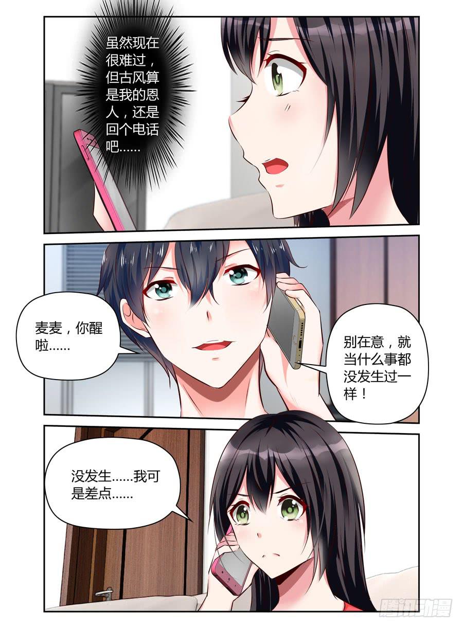 第16话 直来直去-第17话