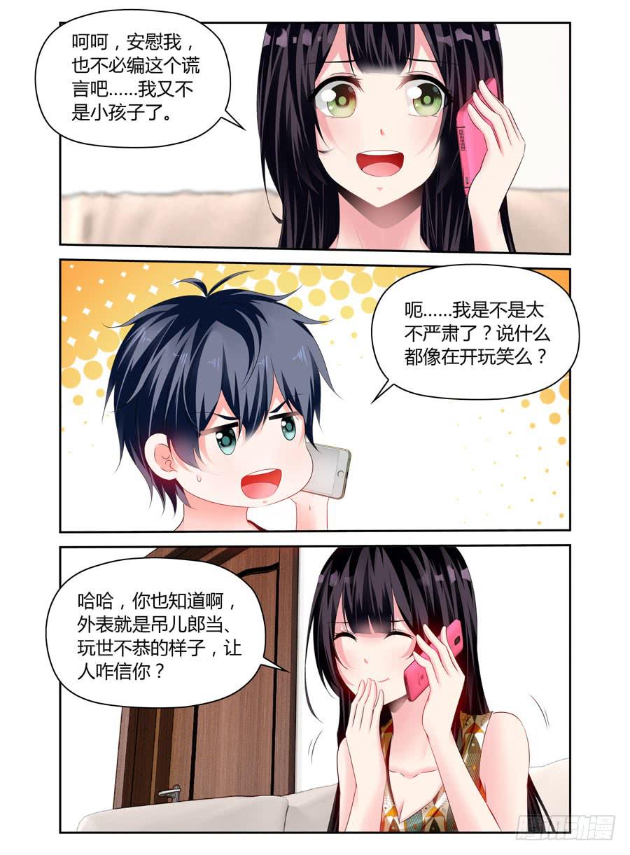 第18话 还敢意淫么？-第19话