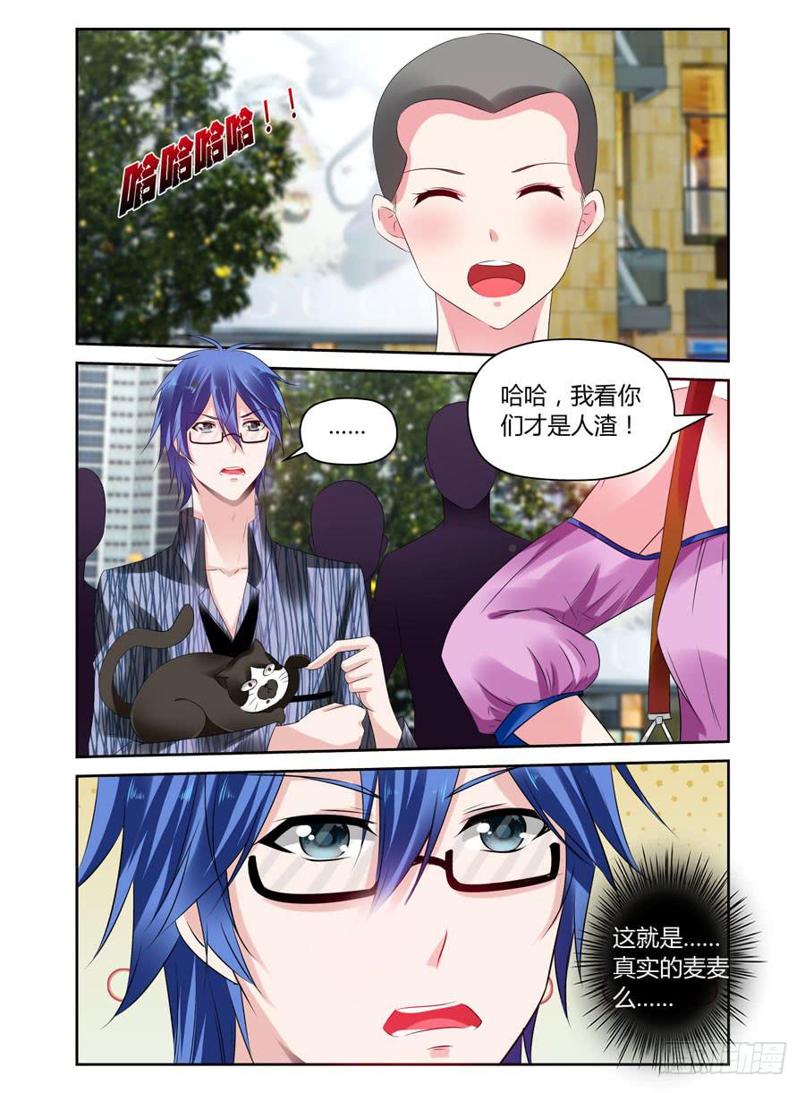 第18话 还敢意淫么？-第19话