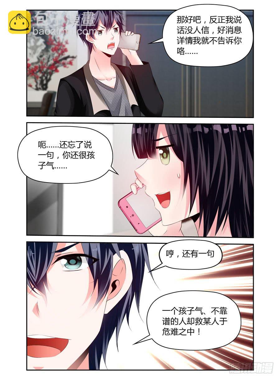 第18话 还敢意淫么？-第19话