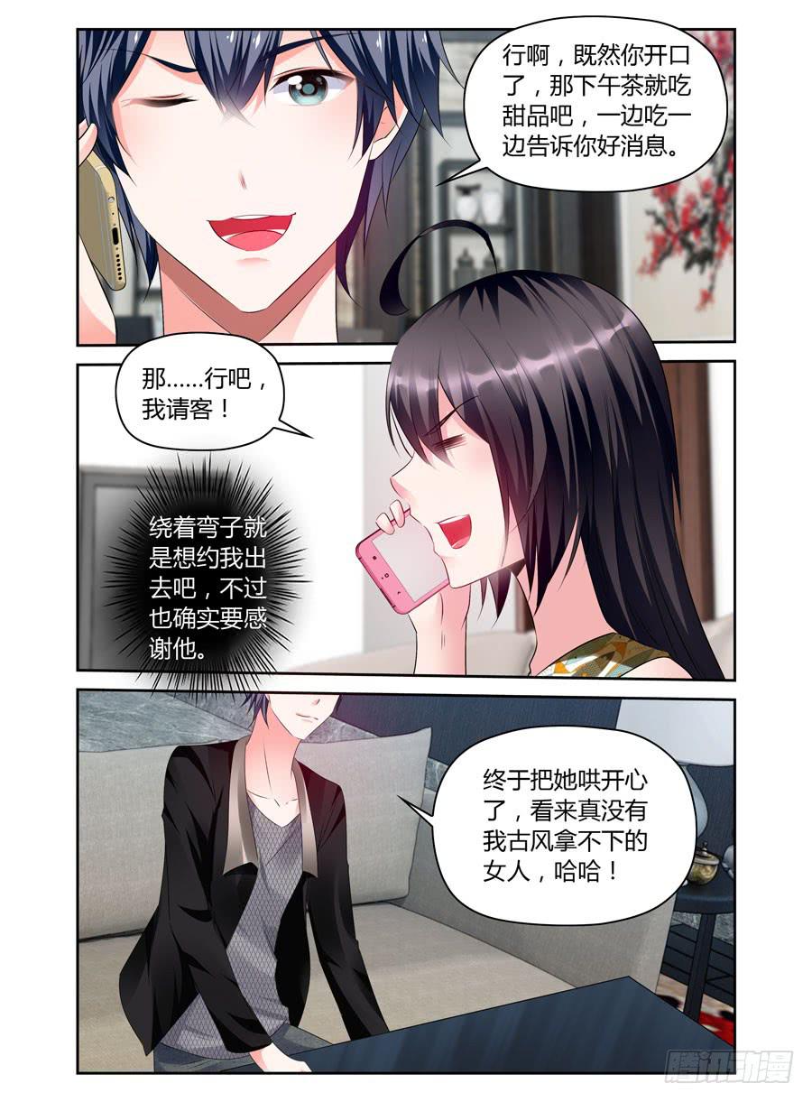 第18话 还敢意淫么？-第19话
