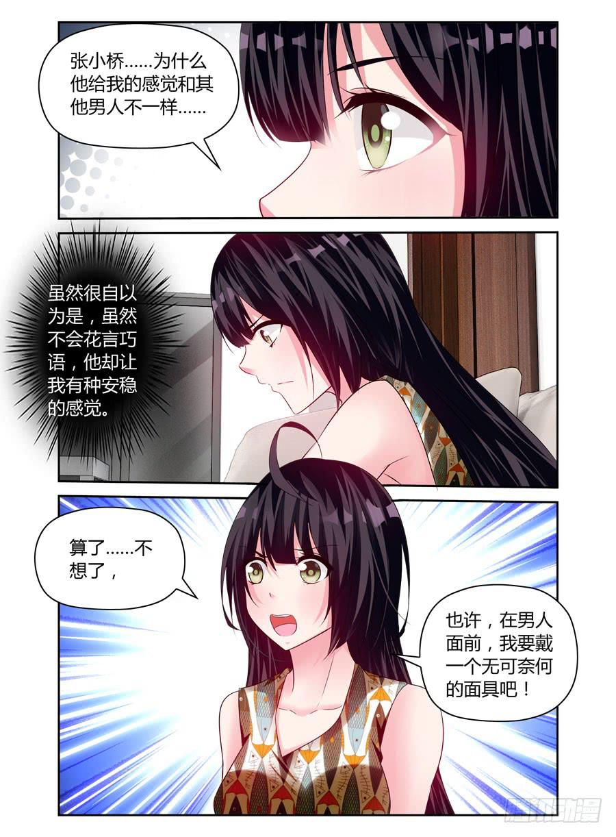 第18话 还敢意淫么？-第19话