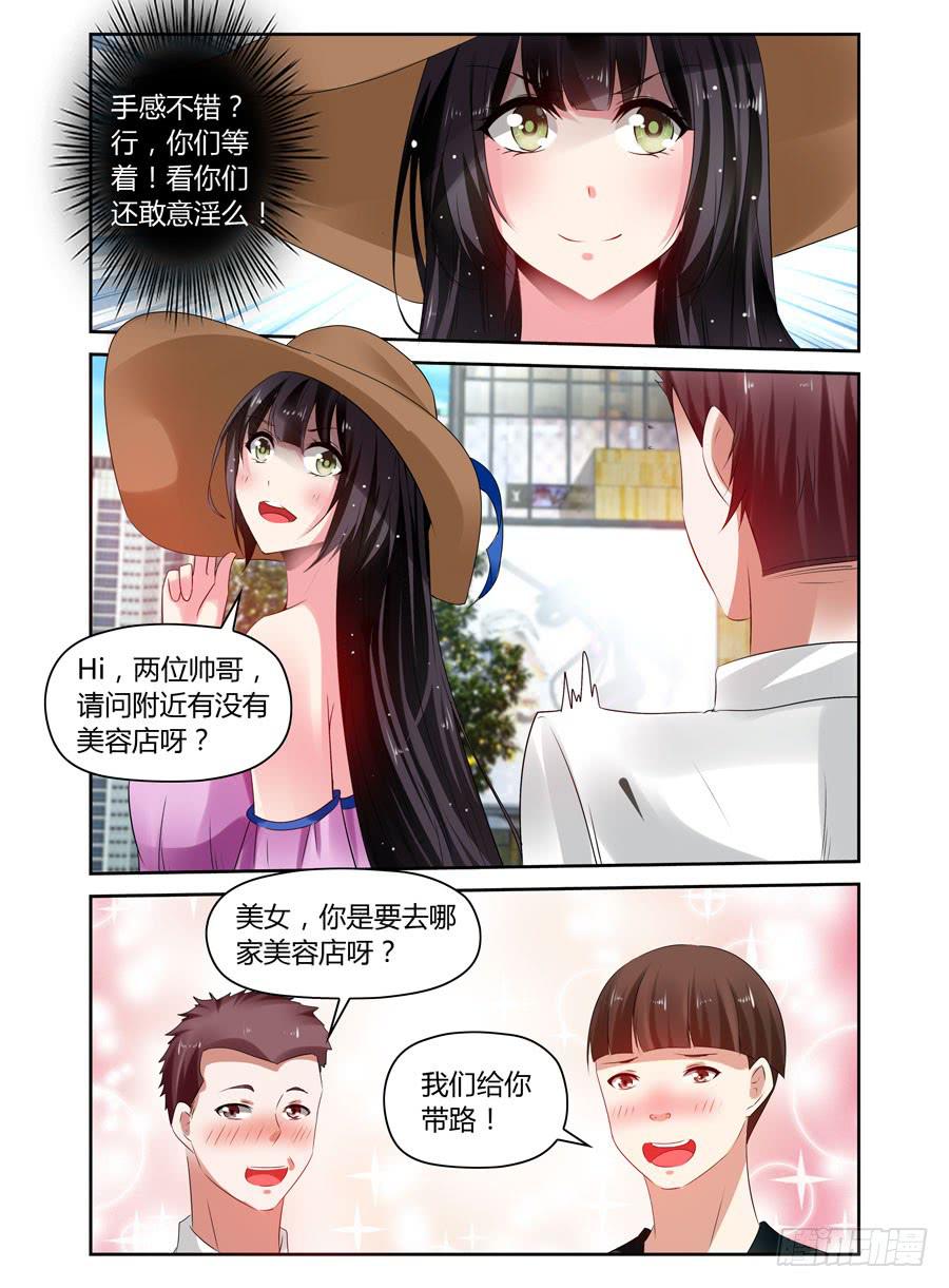 第18话 还敢意淫么？-第19话