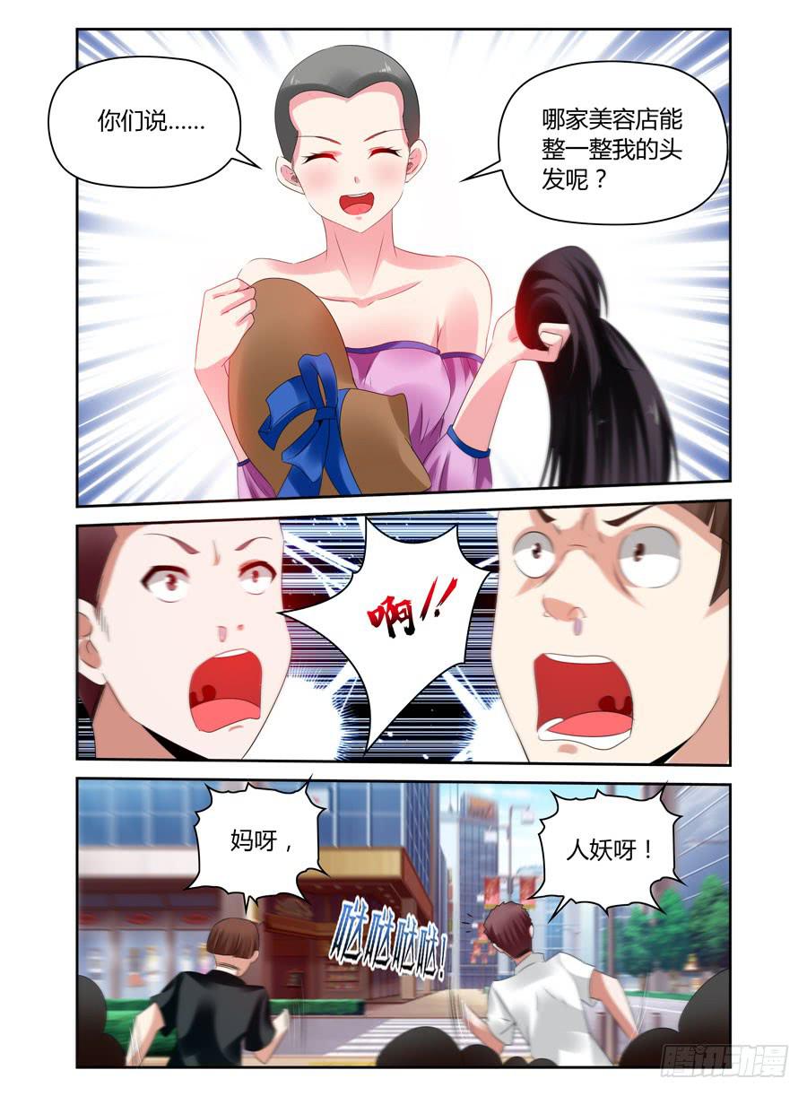 第18话 还敢意淫么？-第19话