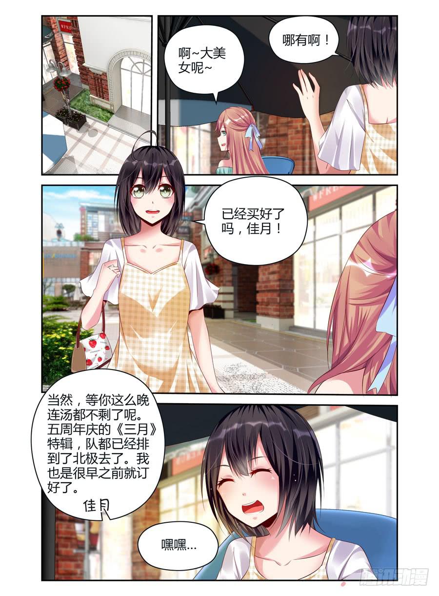 第2话 你偷走了我的心-第3话