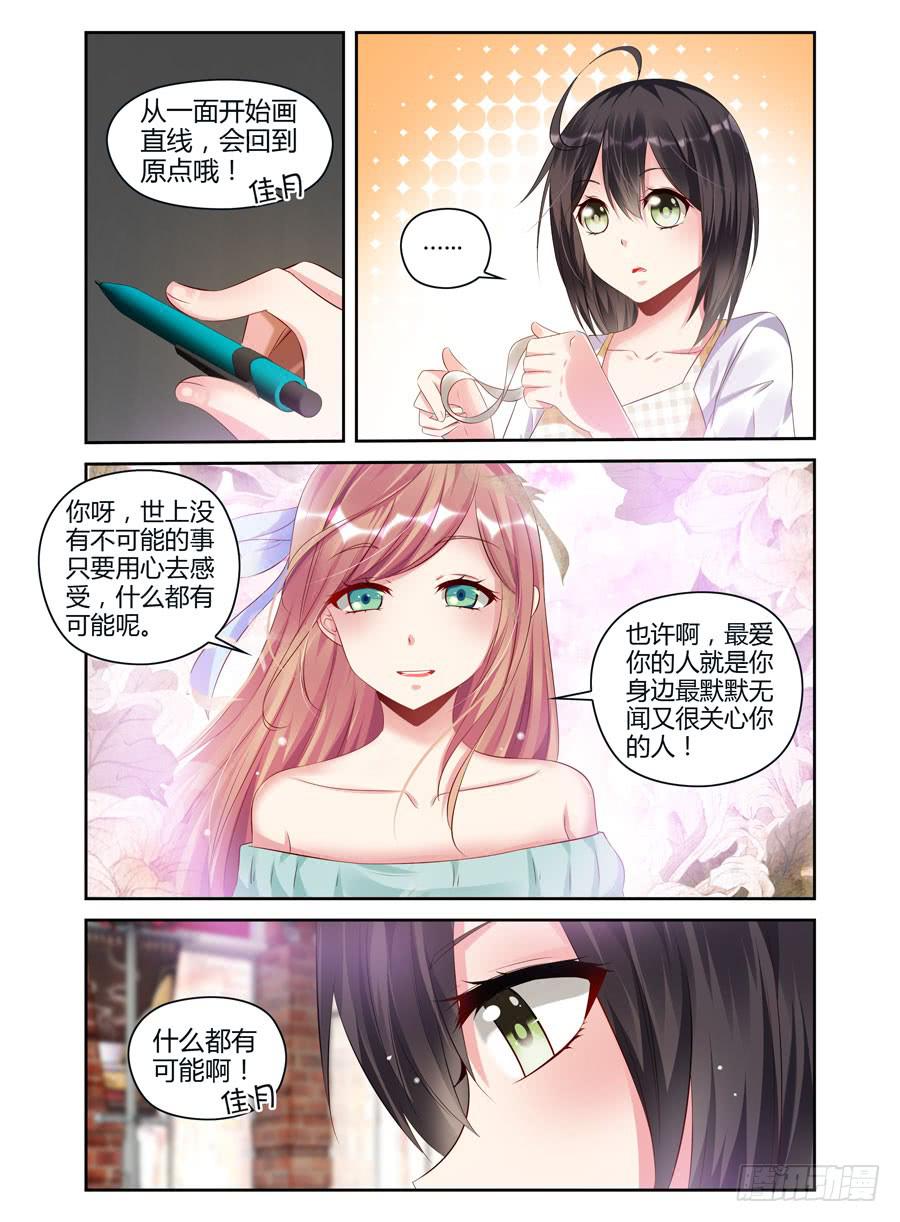 第2话 你偷走了我的心-第3话