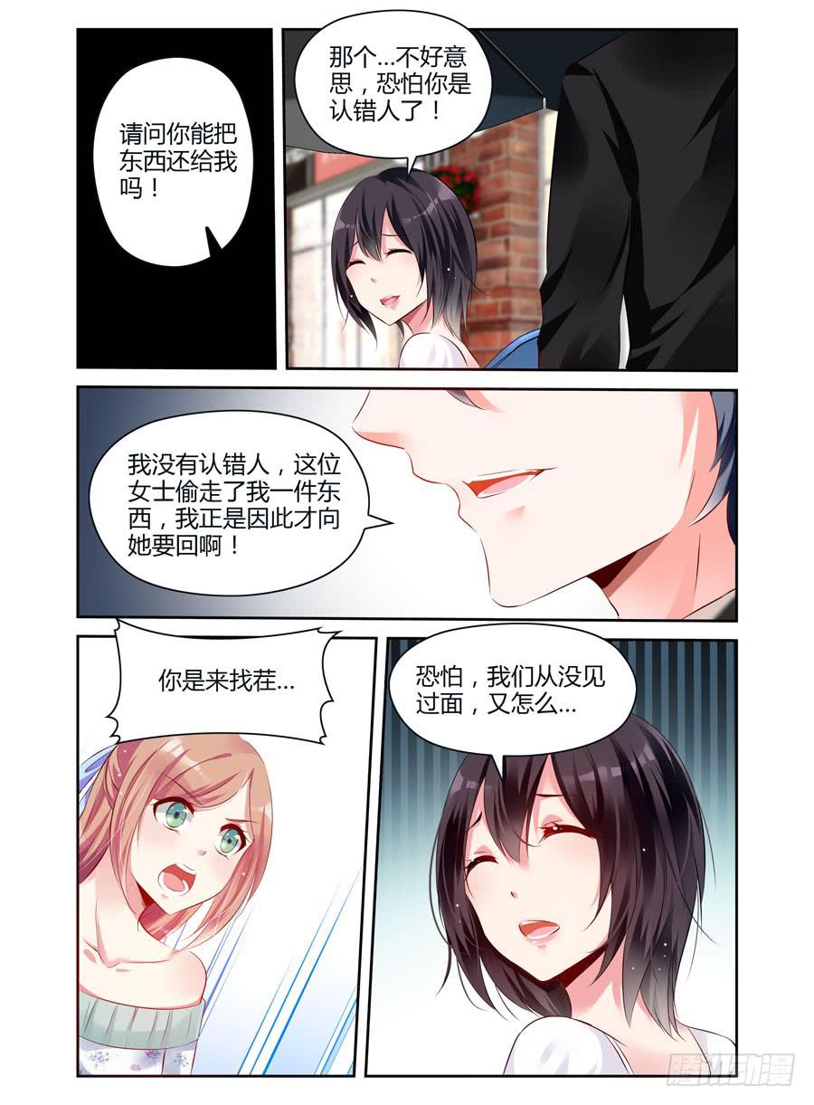 第2话 你偷走了我的心-第3话