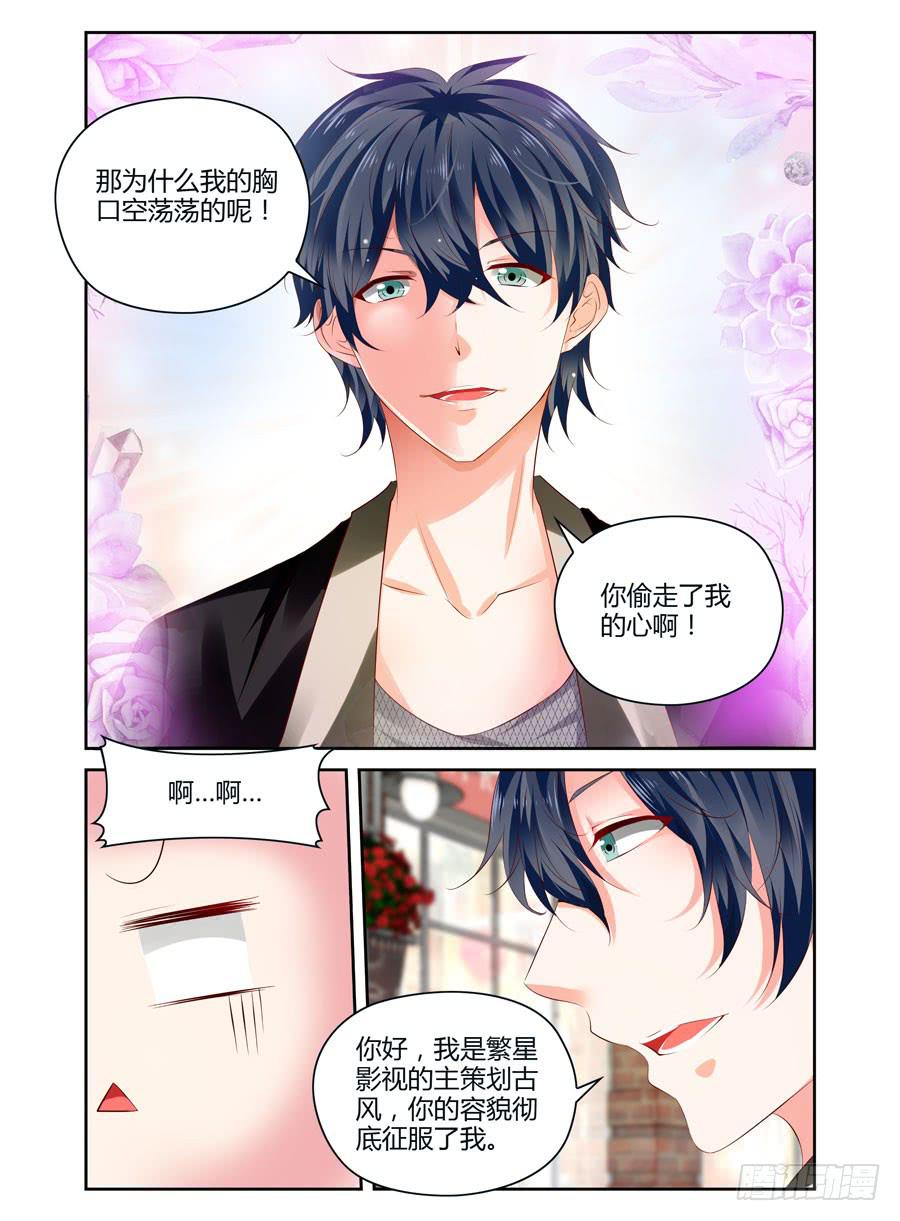 第2话 你偷走了我的心-第3话