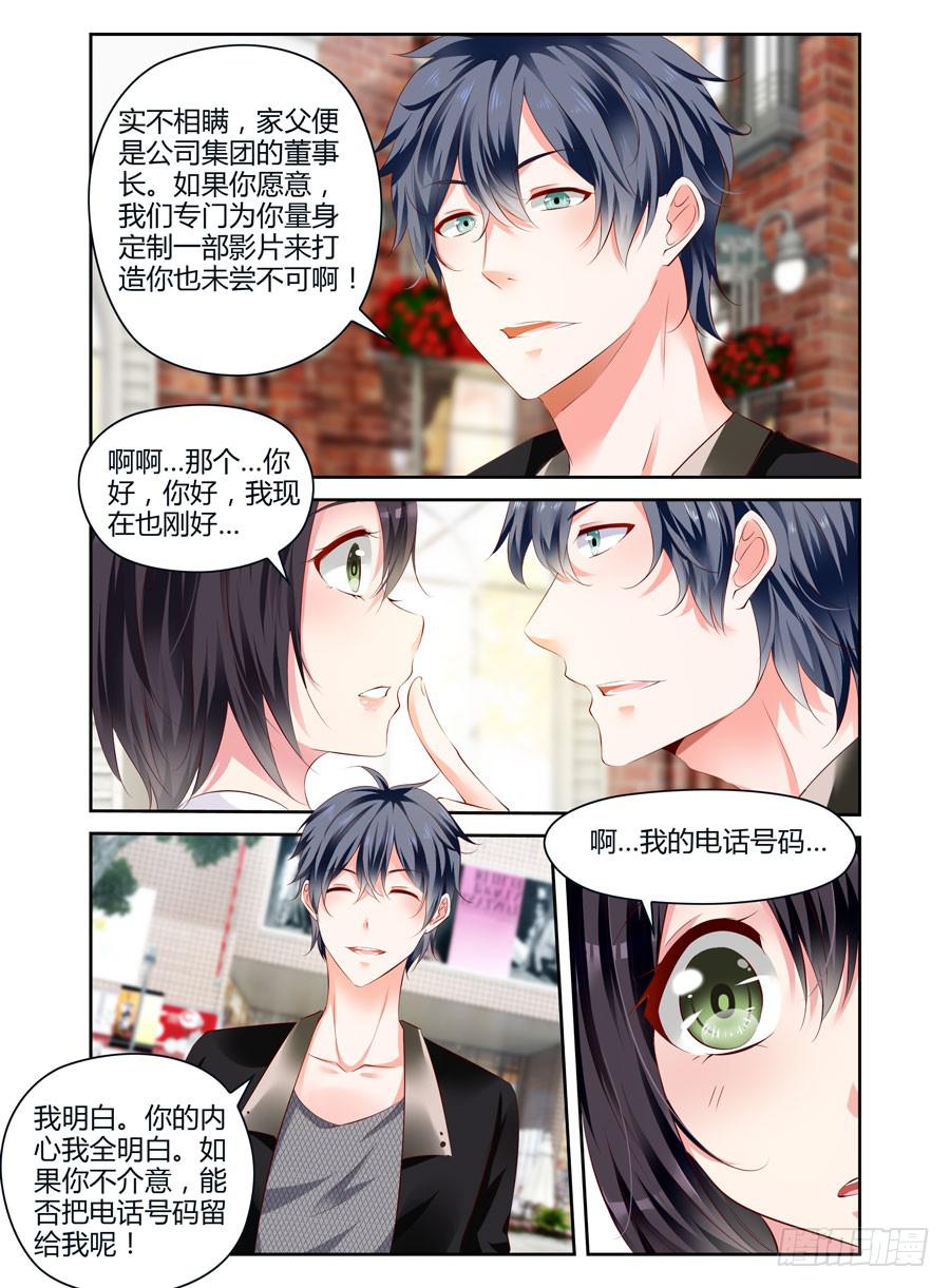 第2话 你偷走了我的心-第3话