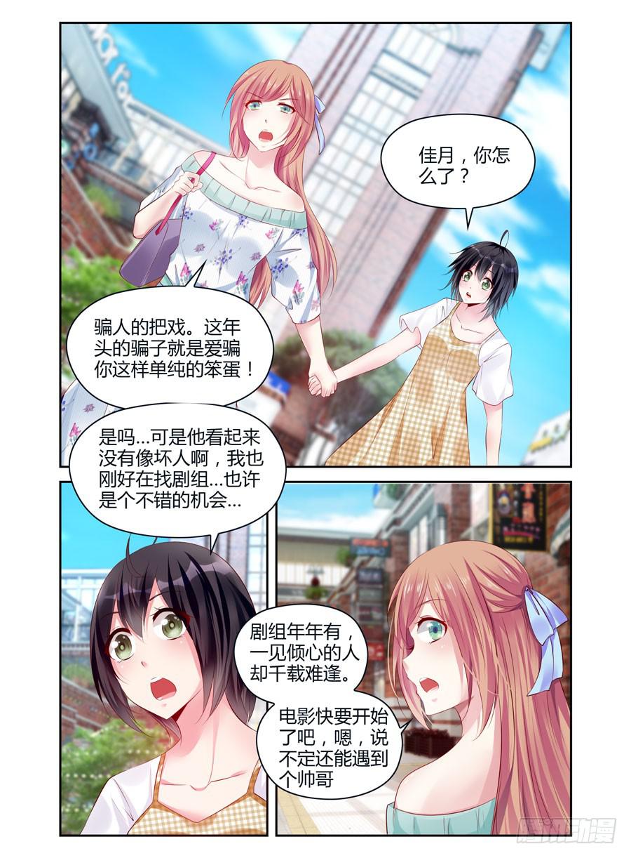 第2话 你偷走了我的心-第3话