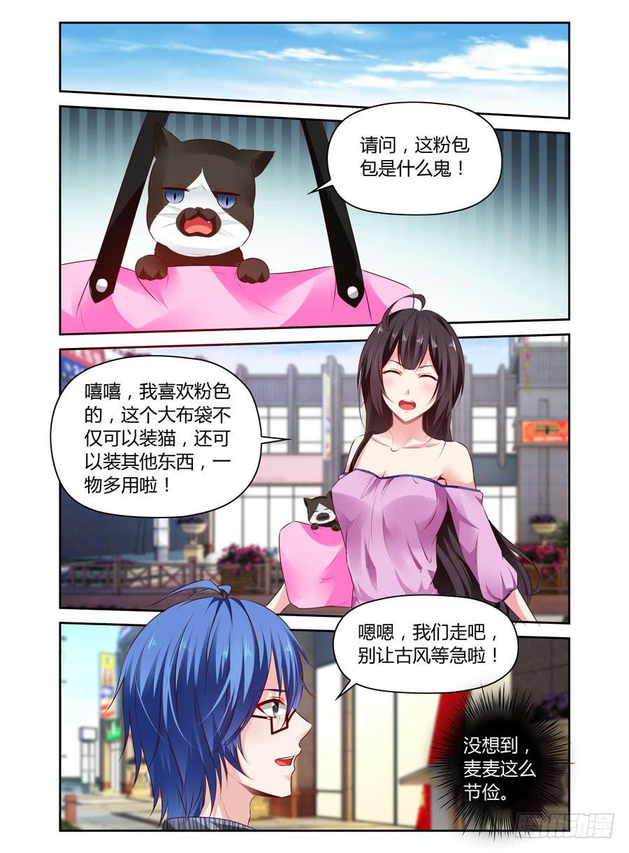第20话 和我抢萌卖-第21话