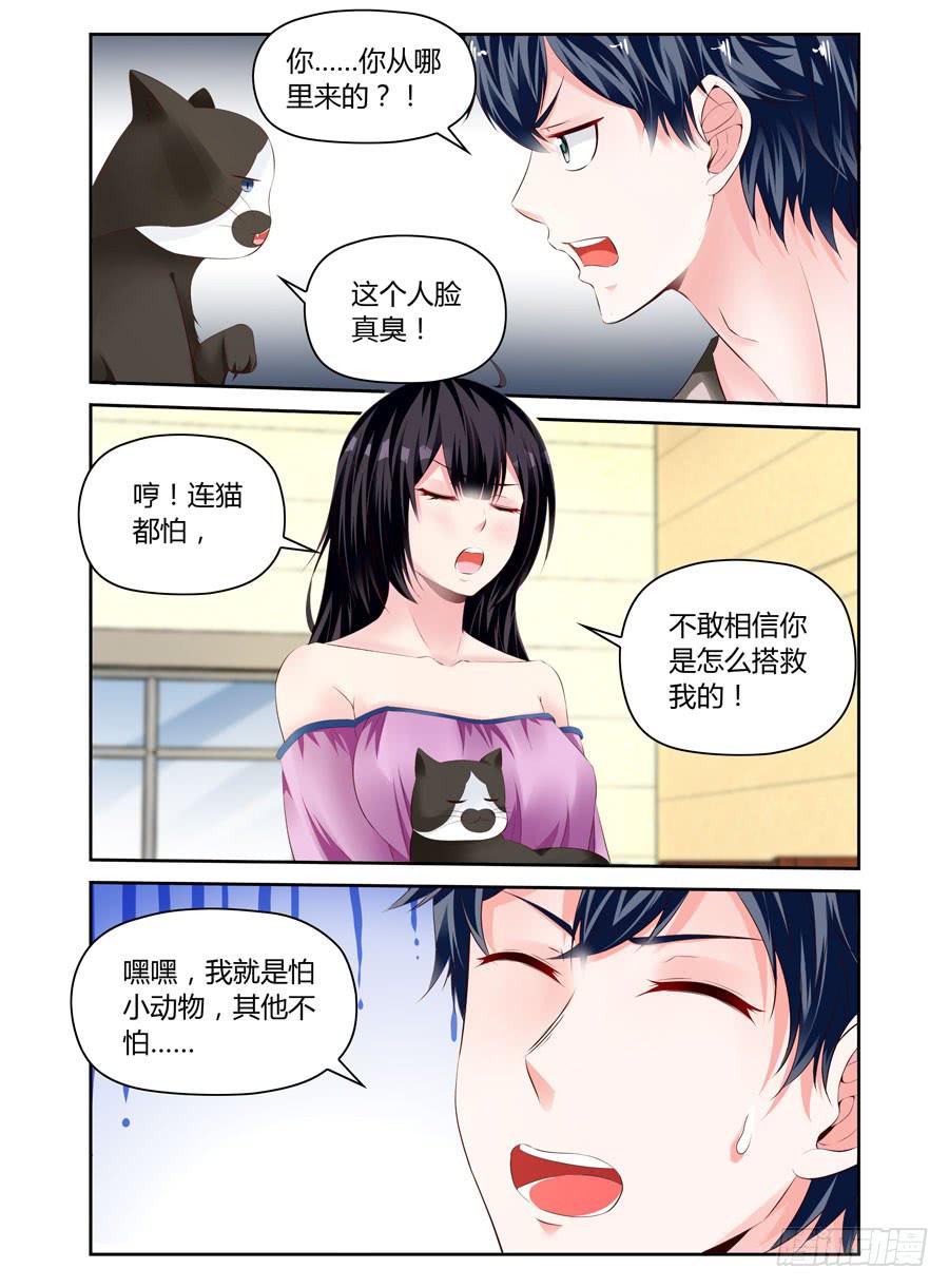 第20话 和我抢萌卖-第21话
