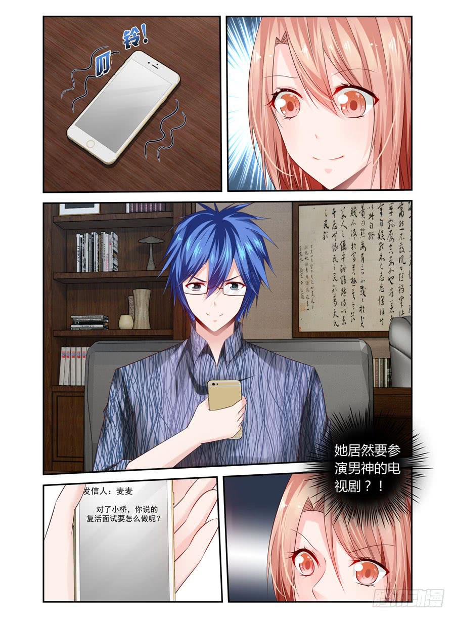 第24话 用502粘住他嘴巴！-第25话