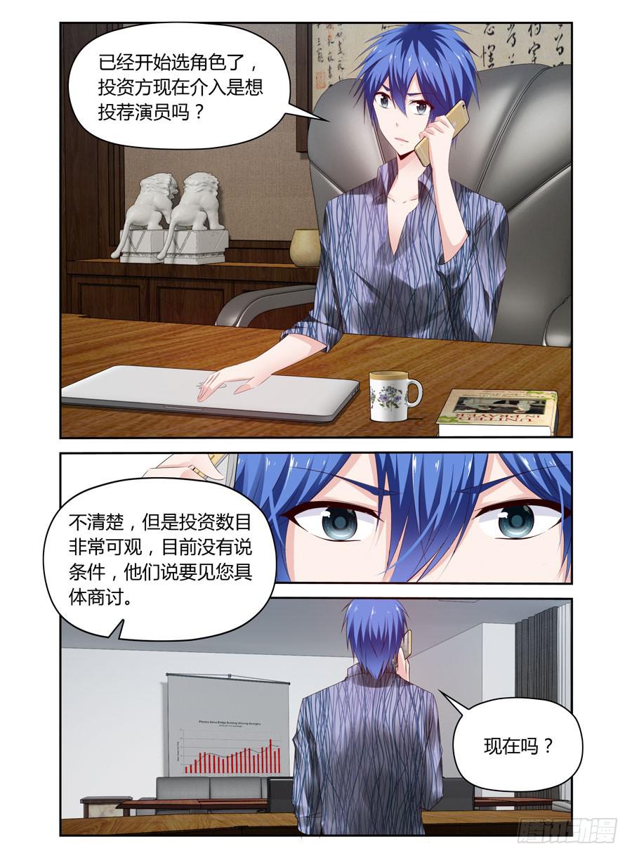第24话 用502粘住他嘴巴！-第25话