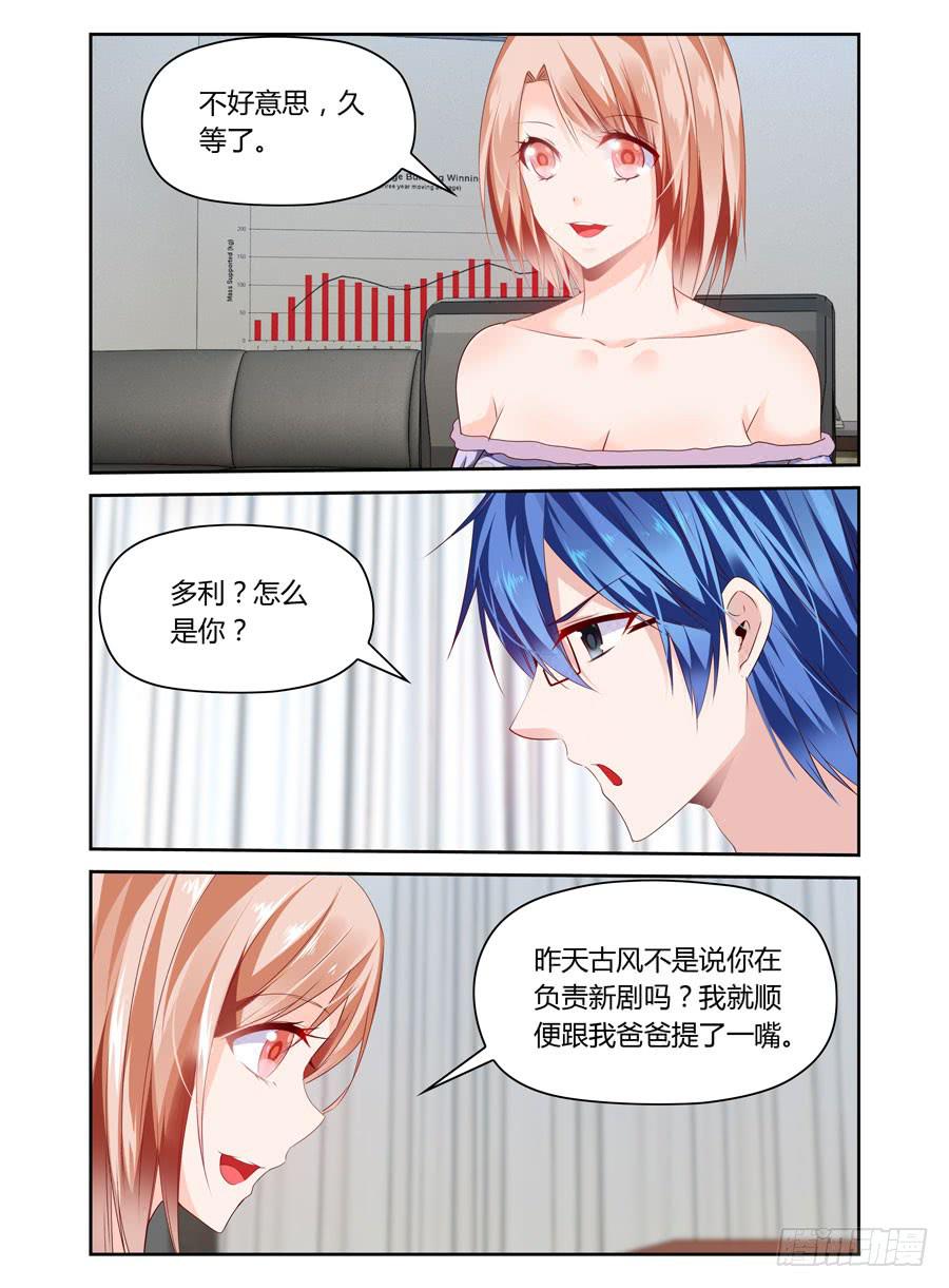 第24话 用502粘住他嘴巴！-第25话