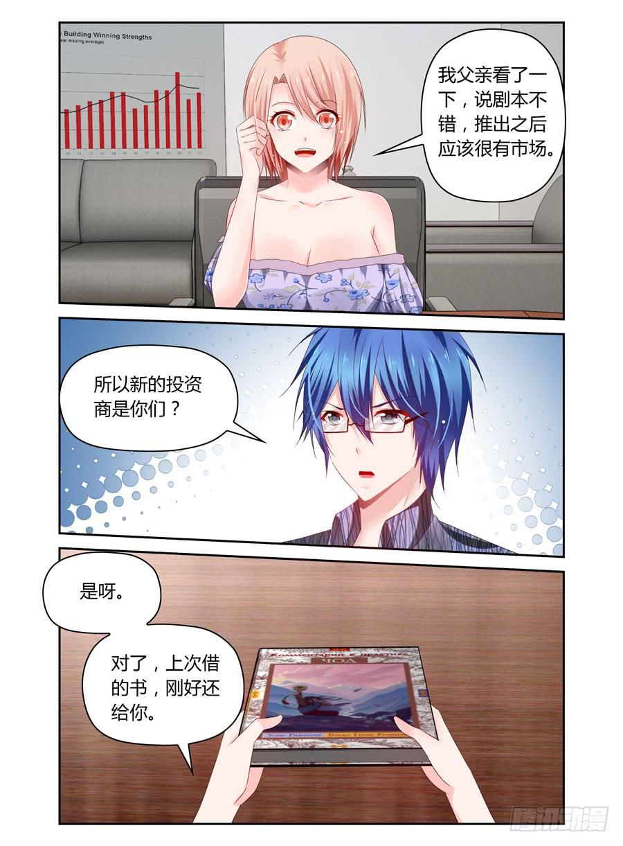 第24话 用502粘住他嘴巴！-第25话