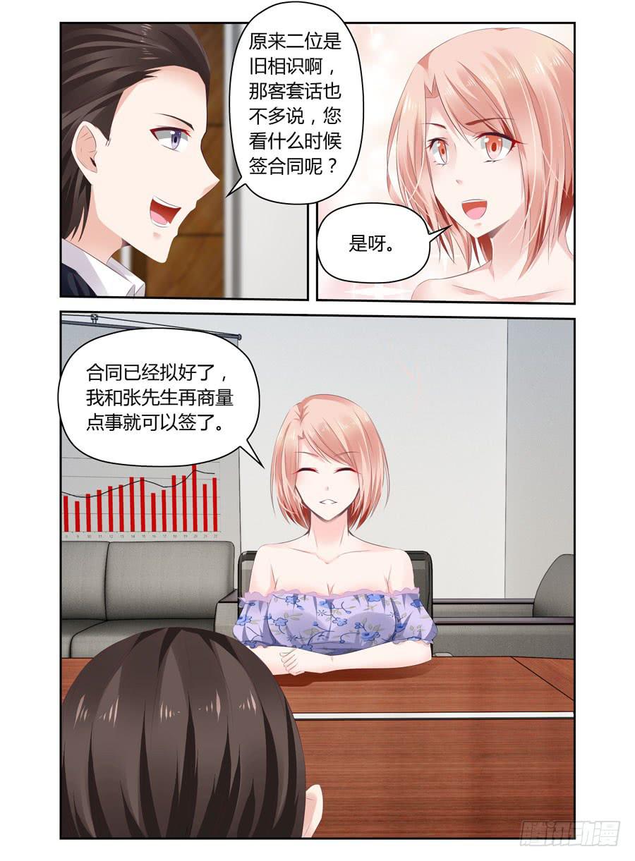 第24话 用502粘住他嘴巴！-第25话