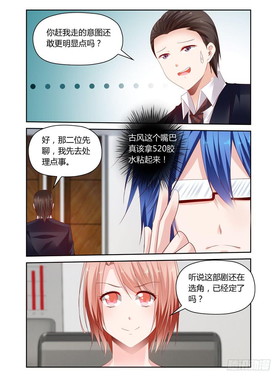 第24话 用502粘住他嘴巴！-第25话
