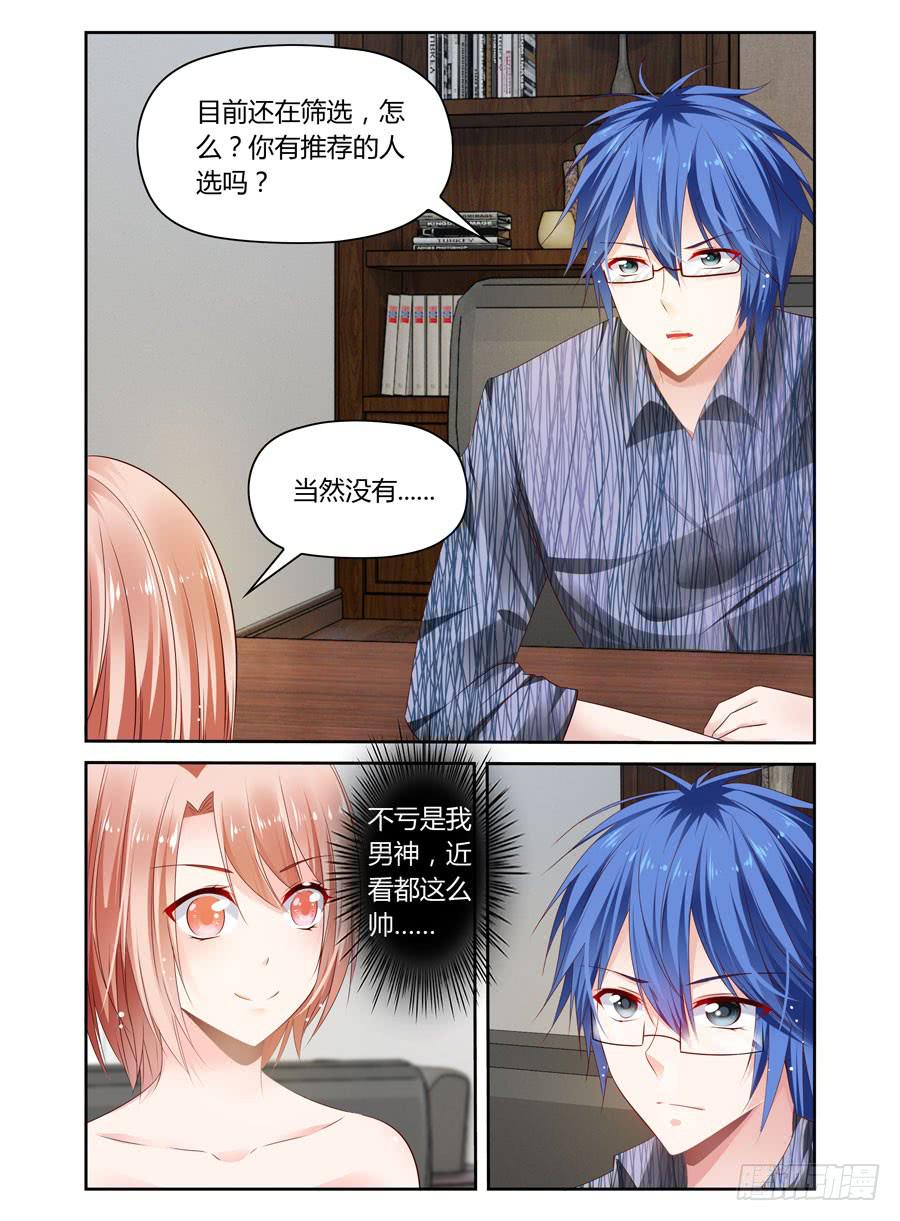 第24话 用502粘住他嘴巴！-第25话