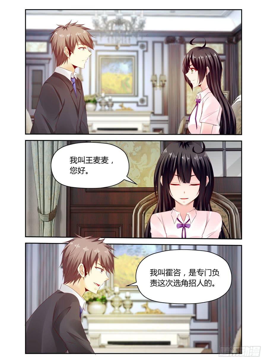 第26话 龌龊的条件-第27话