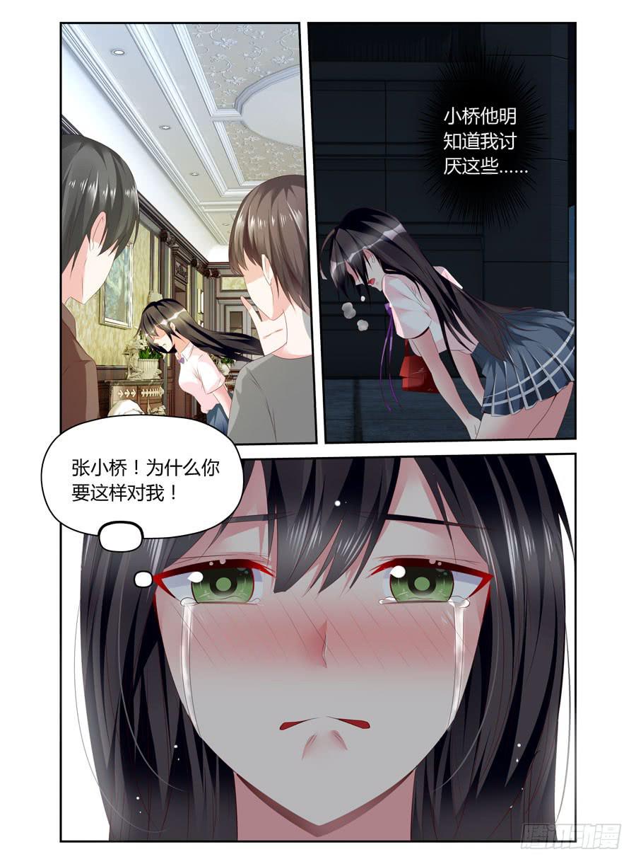 第26话 龌龊的条件-第27话