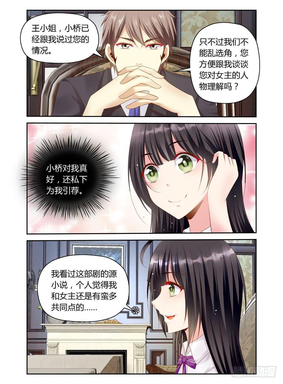 第26话 龌龊的条件-第27话