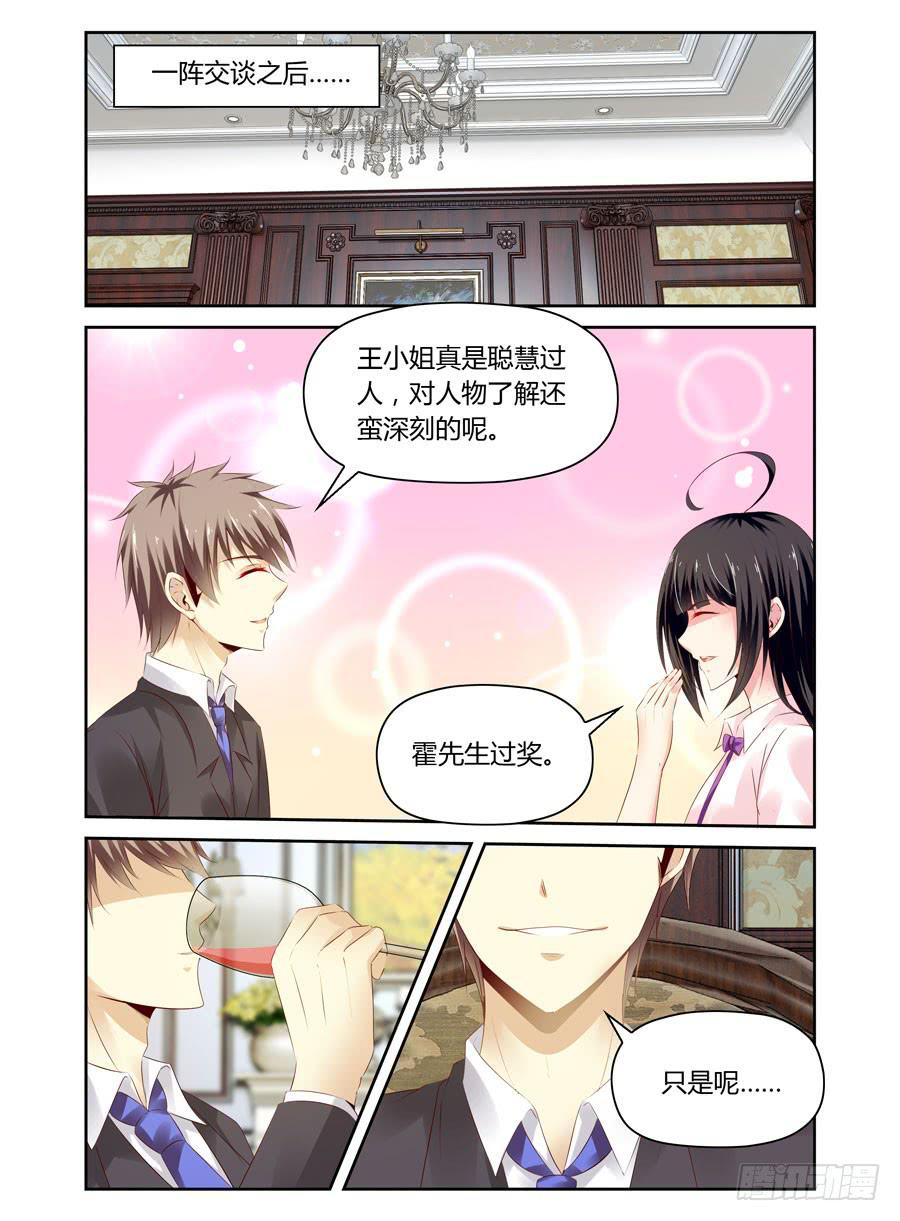第26话 龌龊的条件-第27话