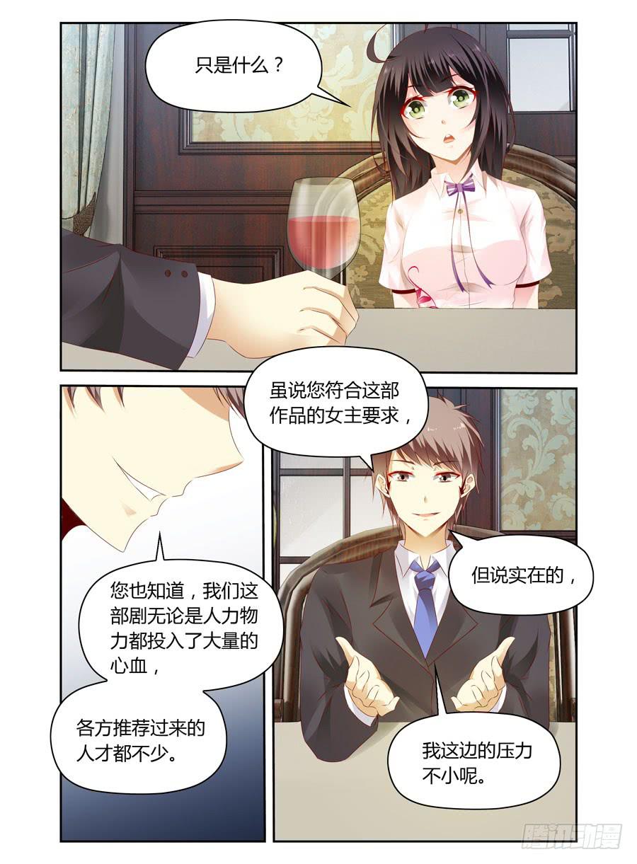 第26话 龌龊的条件-第27话