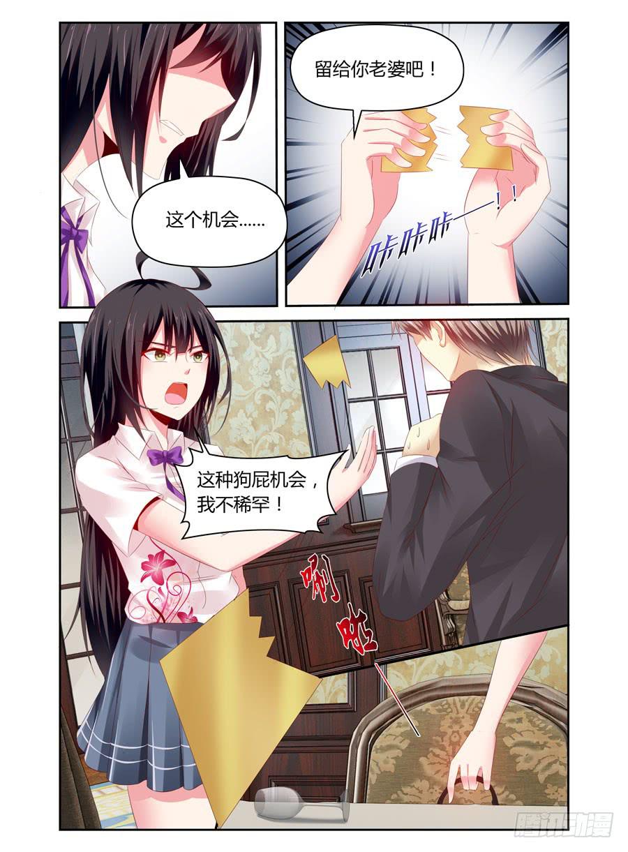 第26话 龌龊的条件-第27话