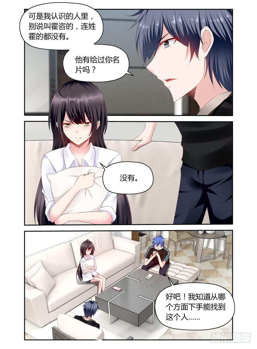 第28话 不是你就好-第29话