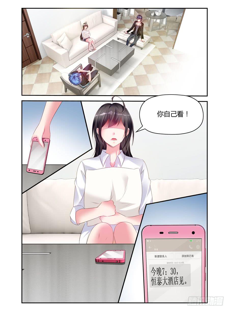 第28话 不是你就好-第29话