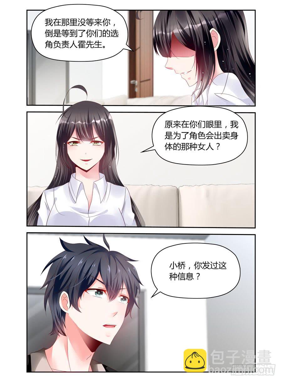 第28话 不是你就好-第29话