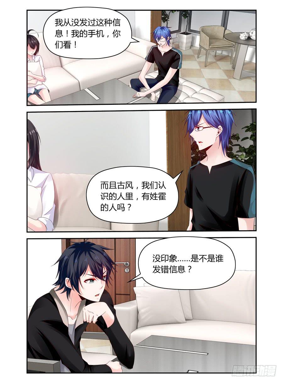 第28话 不是你就好-第29话