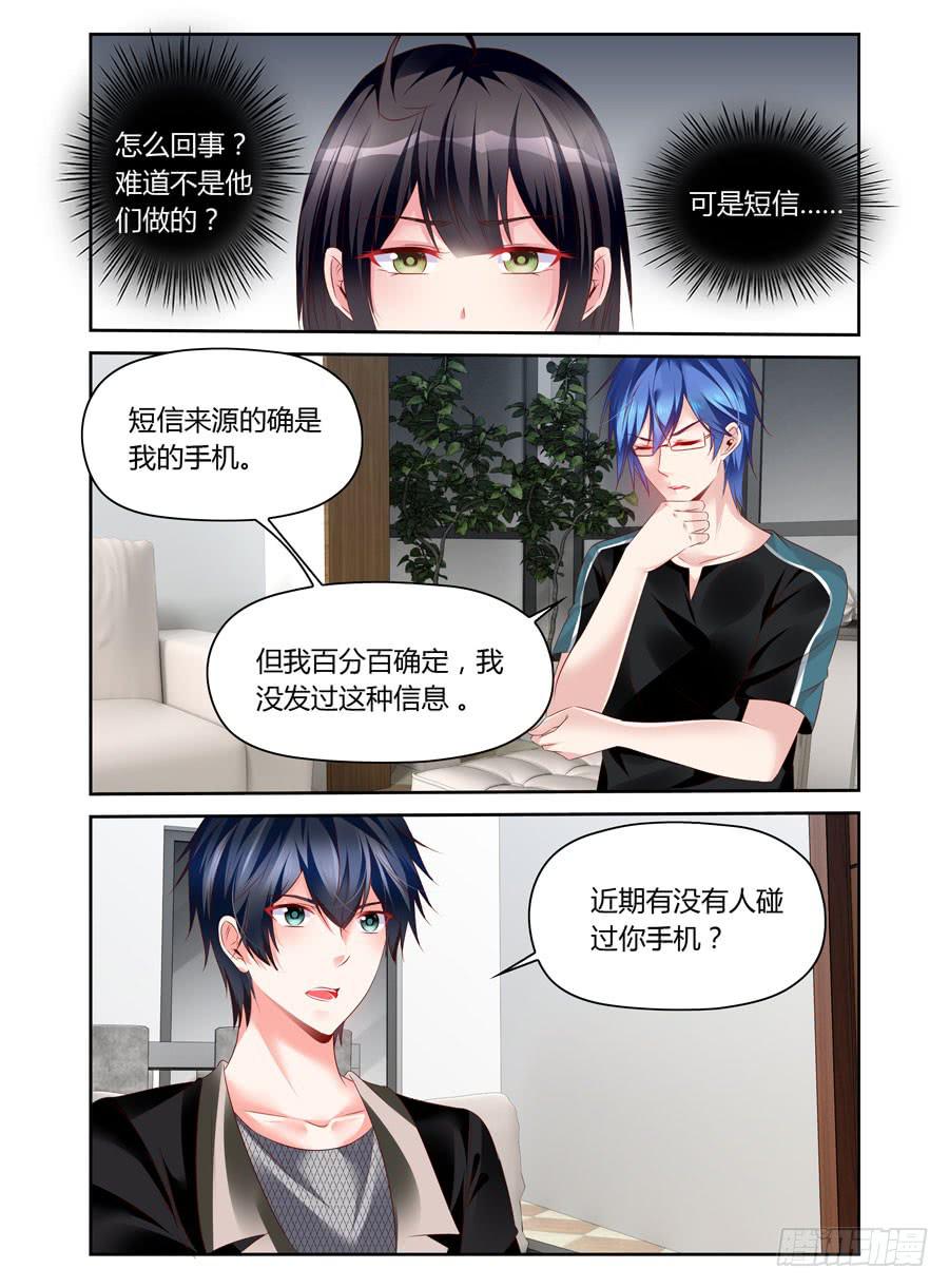 第28话 不是你就好-第29话