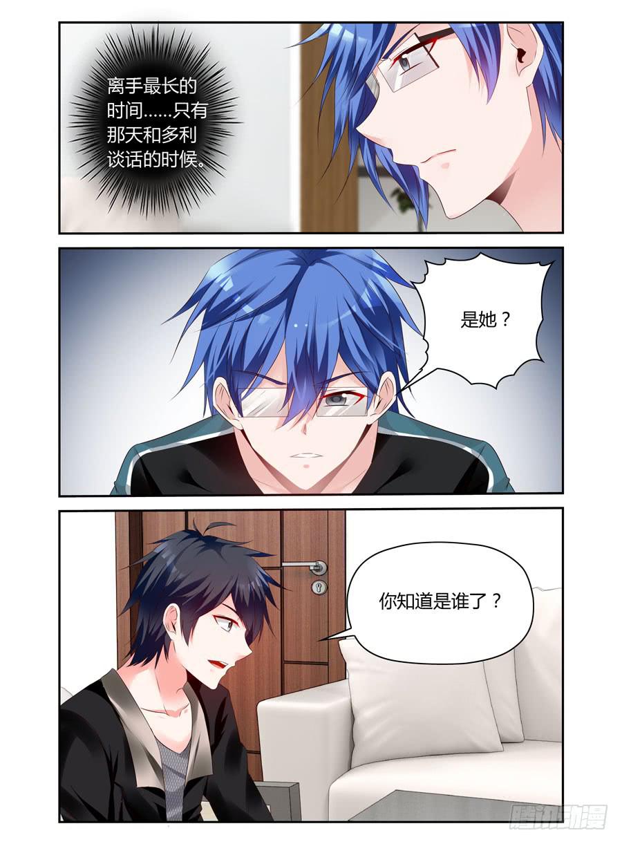 第28话 不是你就好-第29话