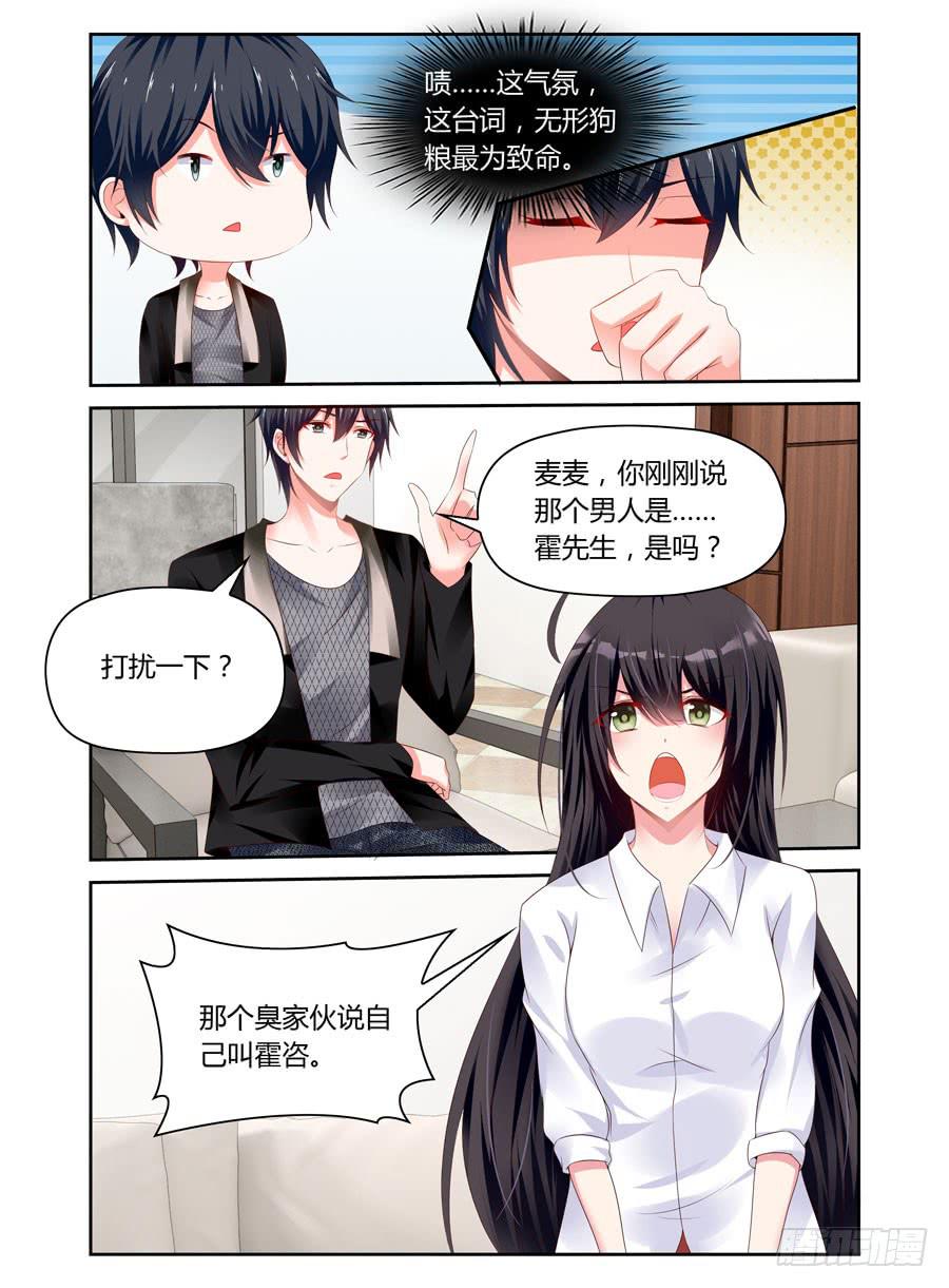 第28话 不是你就好-第29话