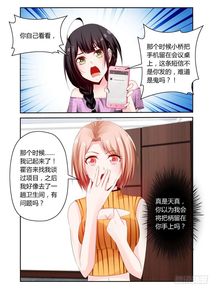 第30话 早有预谋-第31话