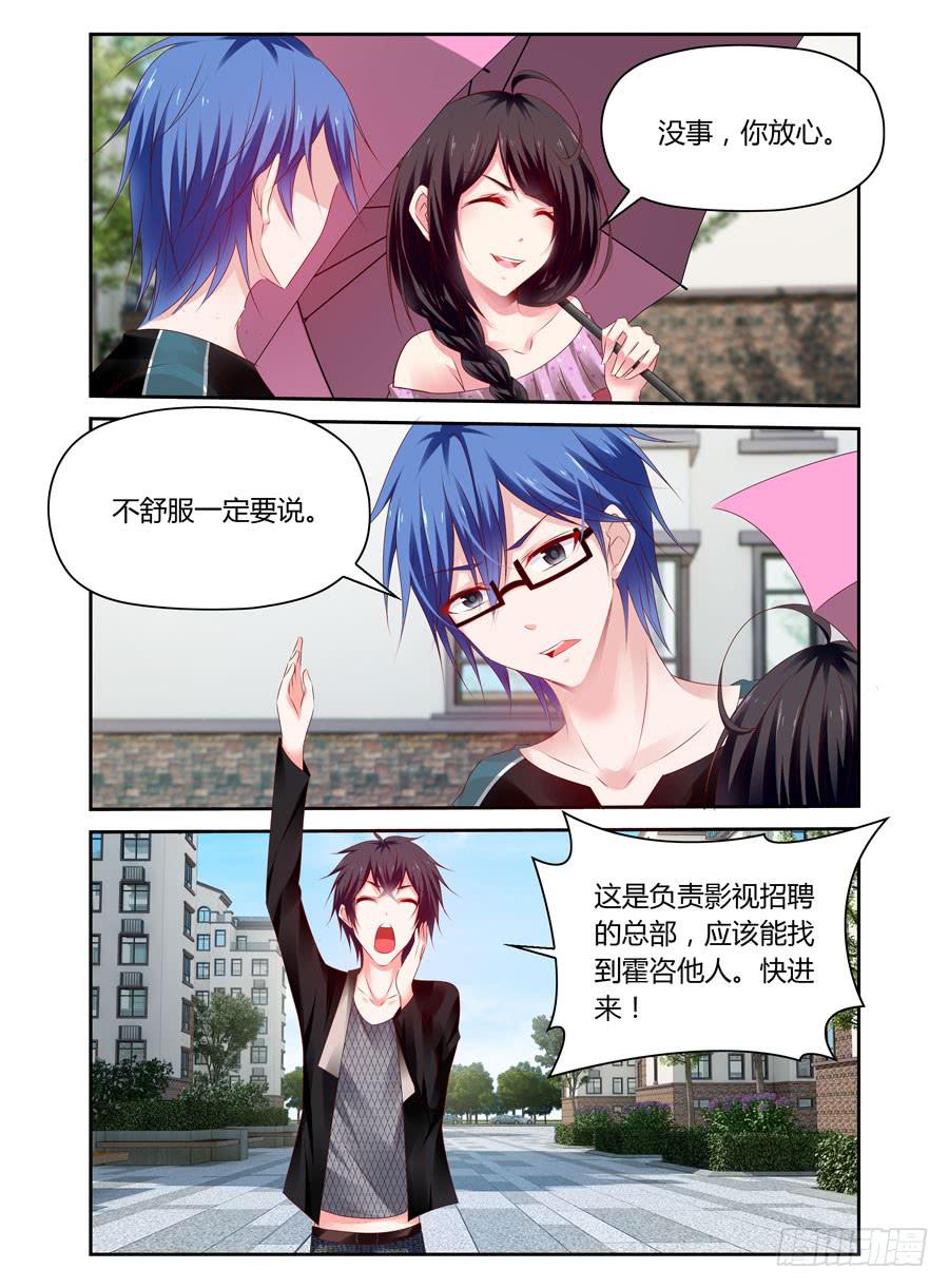 第30话 早有预谋-第31话