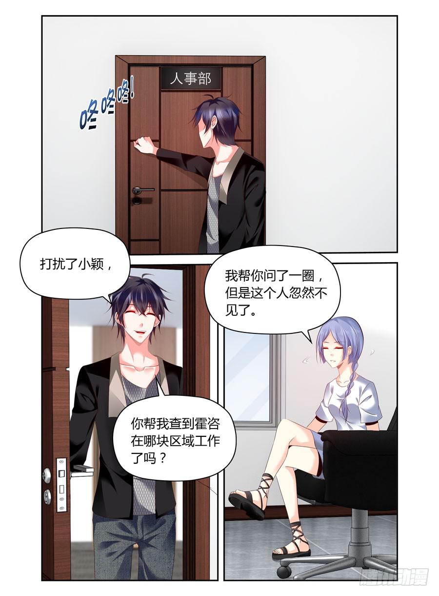 第30话 早有预谋-第31话