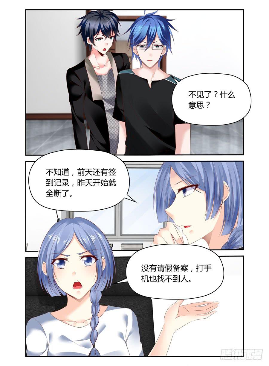 第30话 早有预谋-第31话
