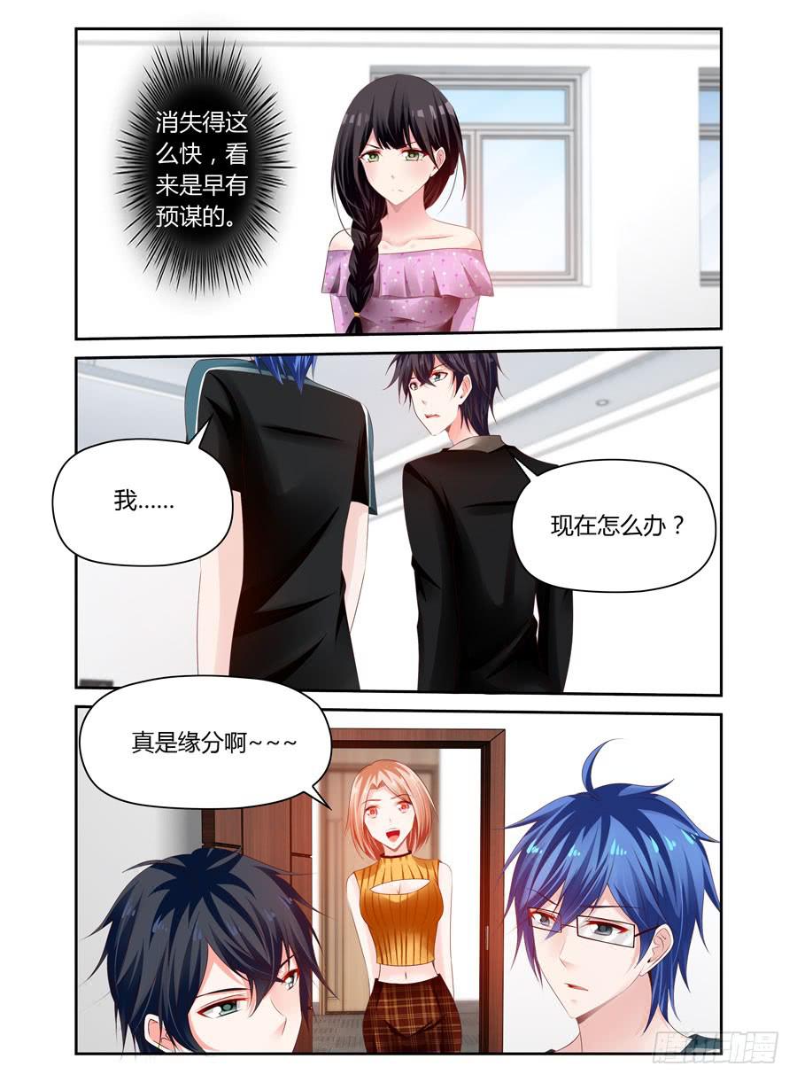 第30话 早有预谋-第31话