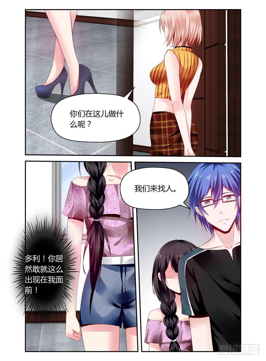 第30话 早有预谋-第31话