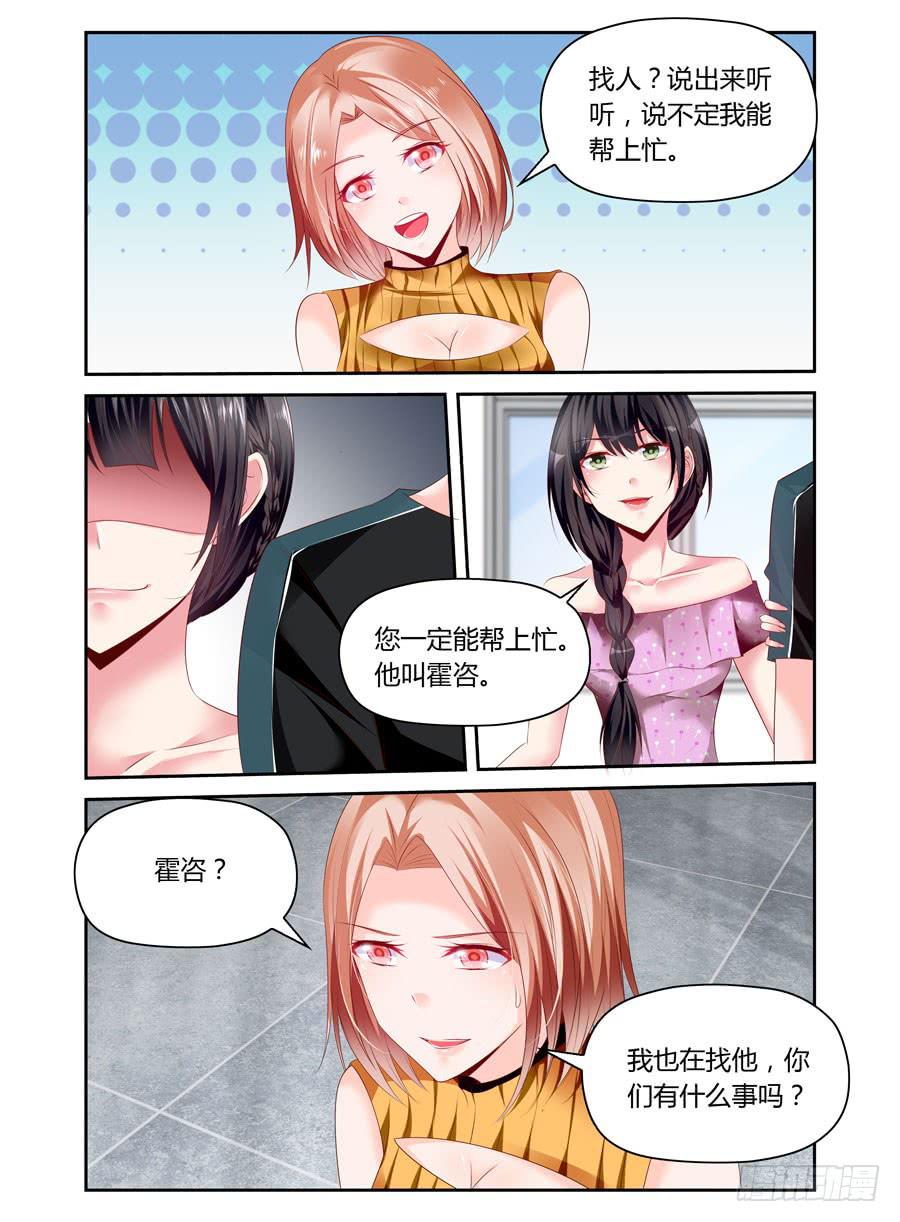第30话 早有预谋-第31话
