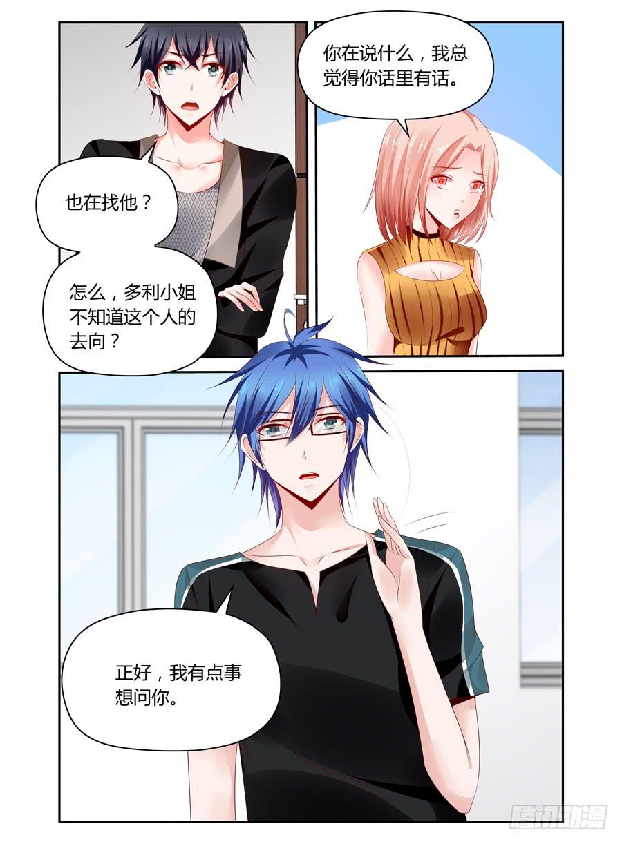 第30话 早有预谋-第31话