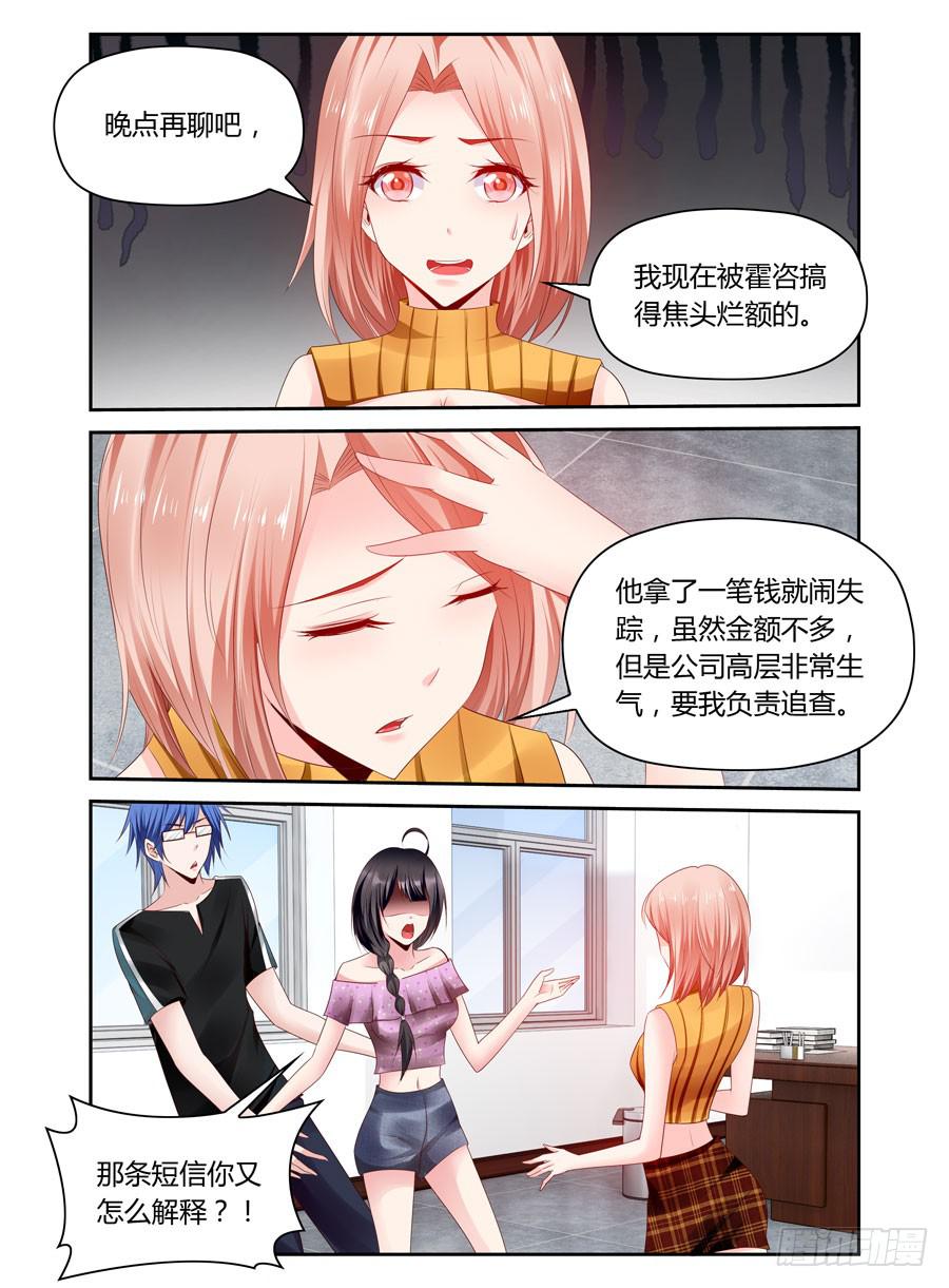 第30话 早有预谋-第31话