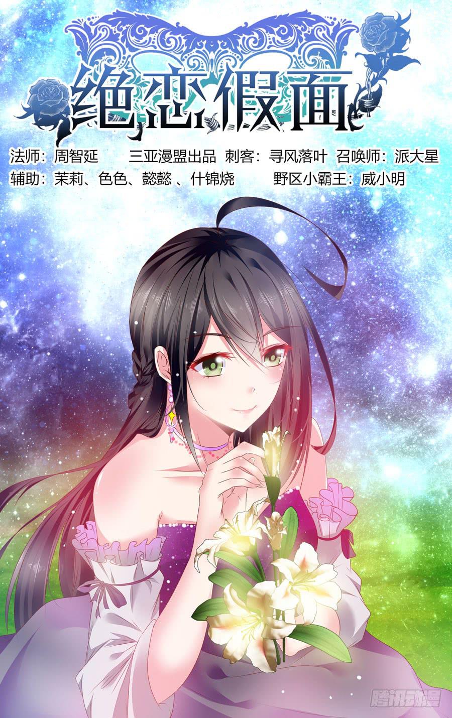 第32话 太逼真了,我差点...-第33话