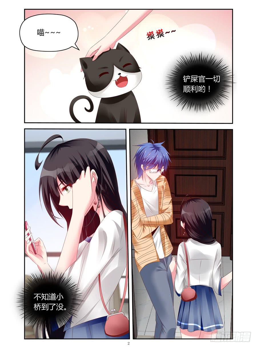 第32话 太逼真了,我差点...-第33话