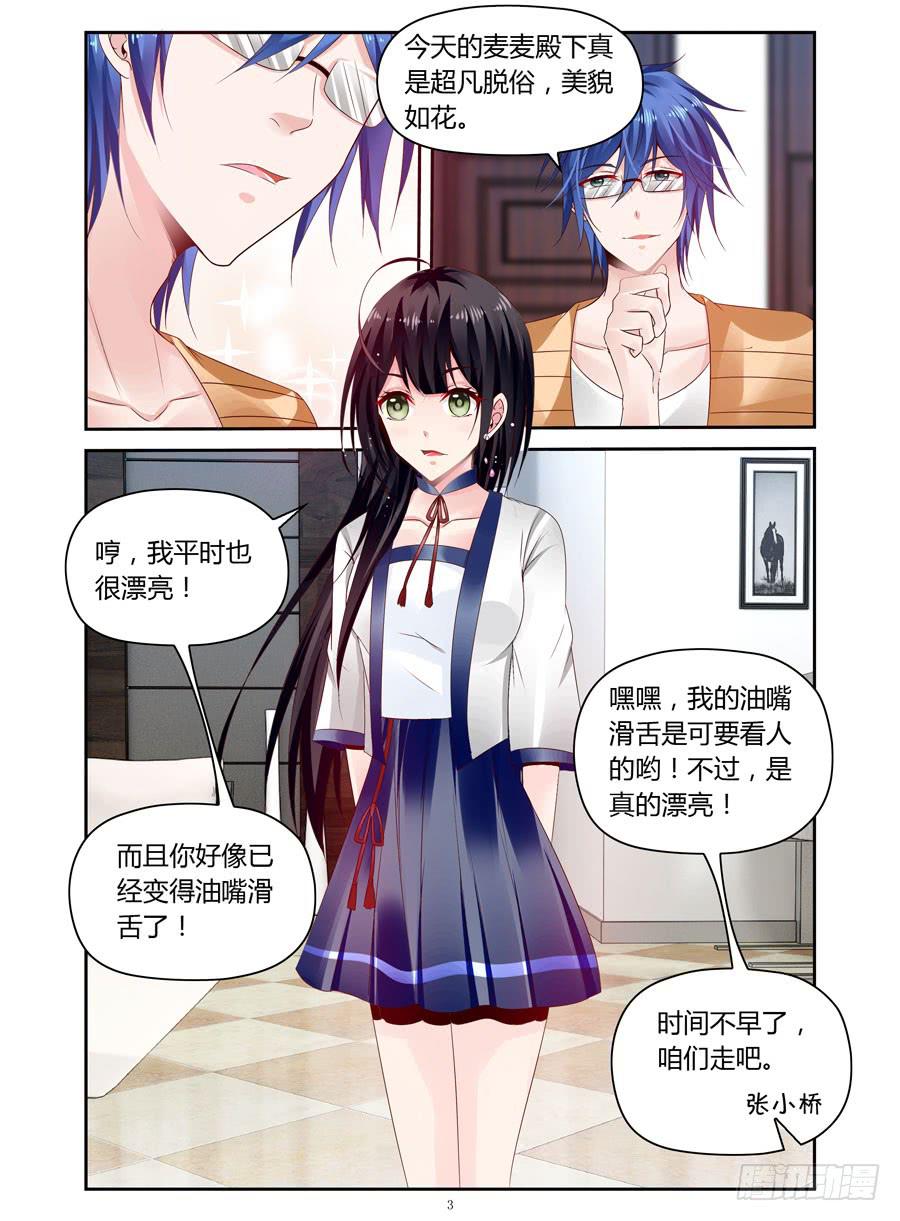 第32话 太逼真了,我差点...-第33话