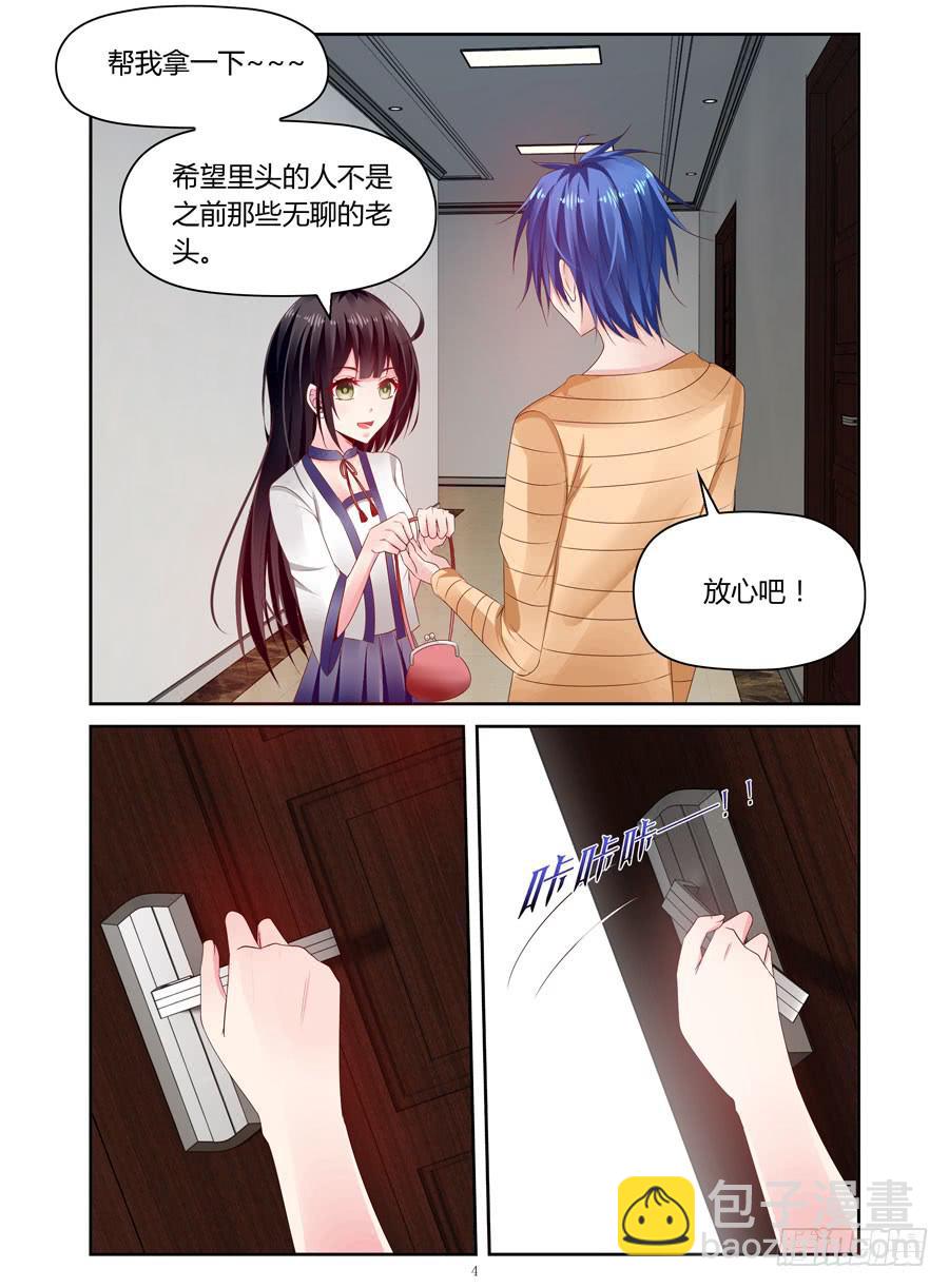 第32话 太逼真了,我差点...-第33话