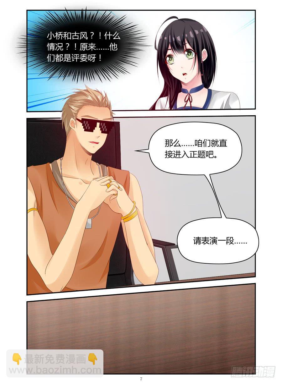 第32话 太逼真了,我差点...-第33话